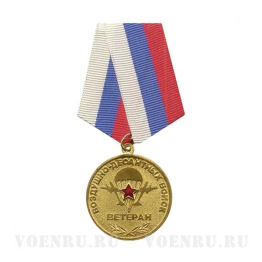 Медаль «Ветеран Воздушно-десантных войск»