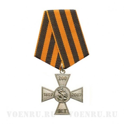 Нагрудный знак «200 лет Георгиевскому кресту»