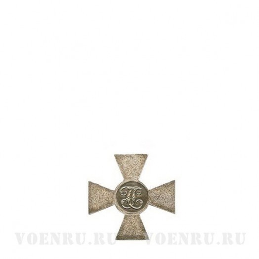Нагрудный знак «200 лет Георгиевскому кресту»