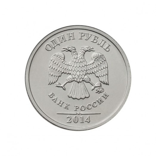 Монета 1 рубль «Графическое обозначение рубля в виде знака»