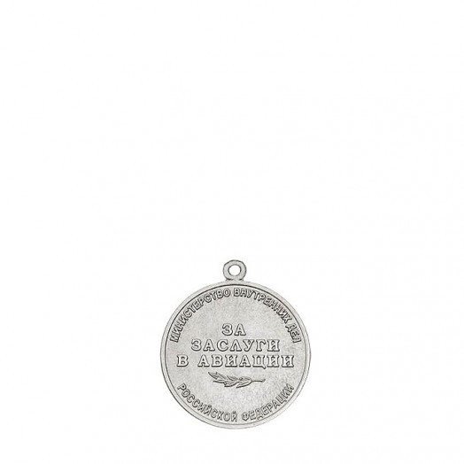 Медаль «За заслуги в авиации» (МВД)