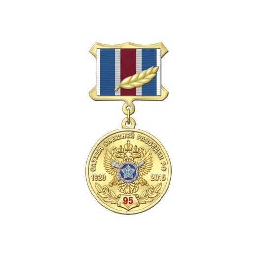 Медаль «95 лет СВР России» #3