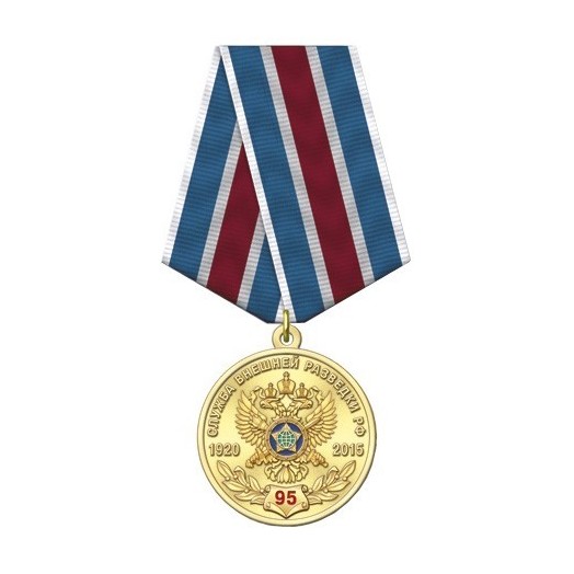 Медаль «95 лет СВР России» #1