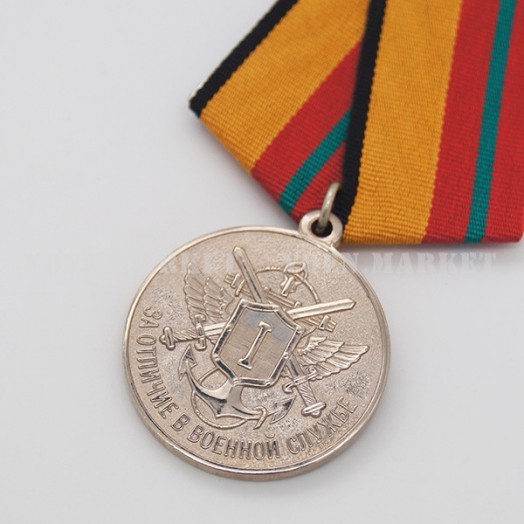 Медаль «За отличие в военной службе» 1 степени (МО, 2009 г.)